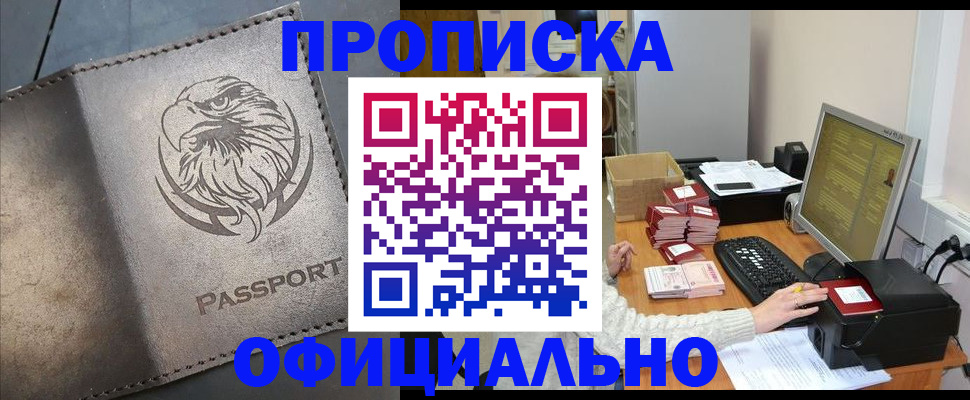 адрес временного пребывания в Светлогорске