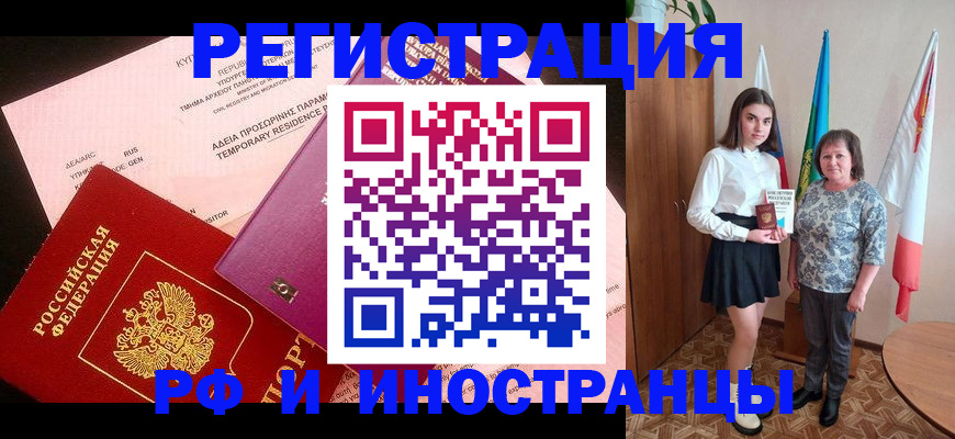 прописка в районе школы в Светлогорске