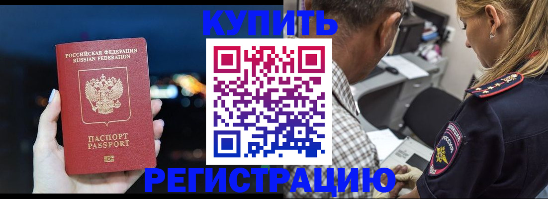 регистрация с договорными гарантиями в Светлогорске