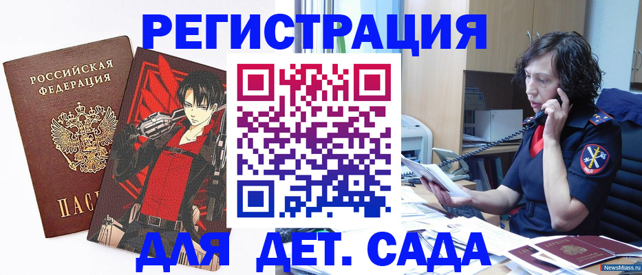 прописка в квартире в Светлогорске